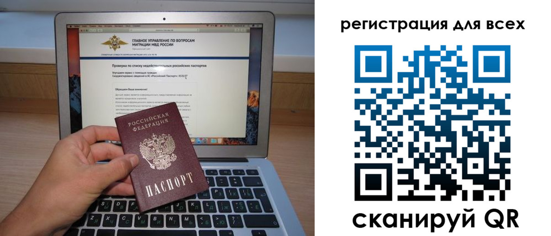прописка паспорт в Кувшиново