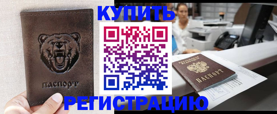 регистрация в Кувшиново