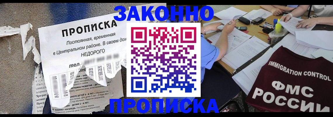 регистрация в Кувшиново