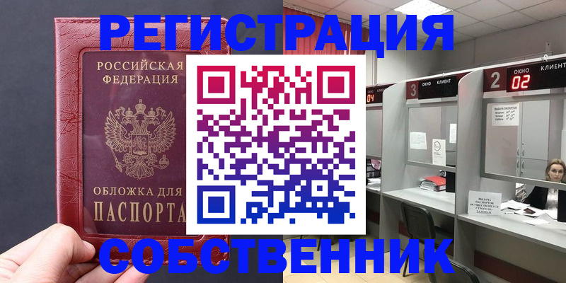 пропишу в квартире в Кувшиново