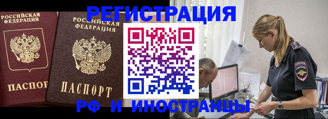 временная регистрация 2025 в Кувшиново