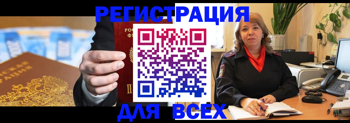 прописка для военкомата в Кувшиново